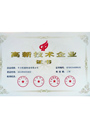 高新技術(shù)企業(yè).jpg