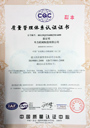 ISO9001質(zhì)量認(rèn)證.jpg